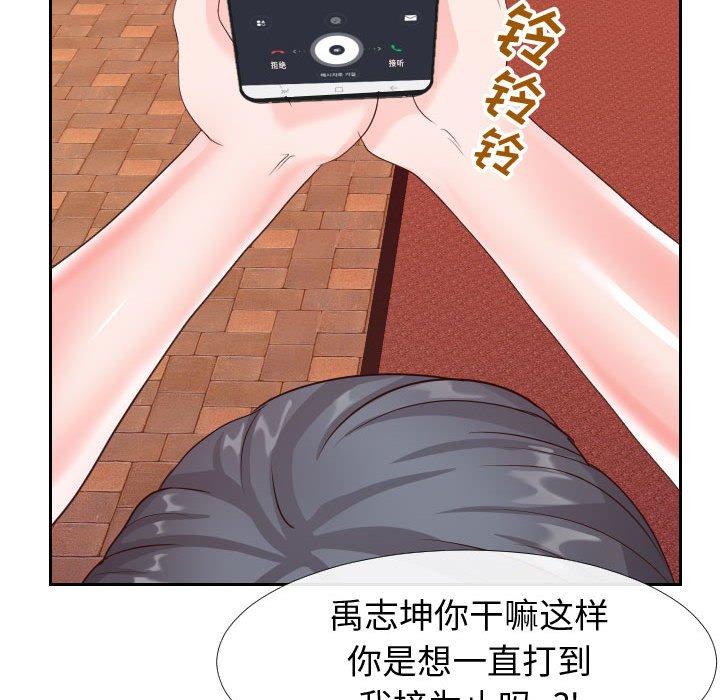 同一屋檐第22话