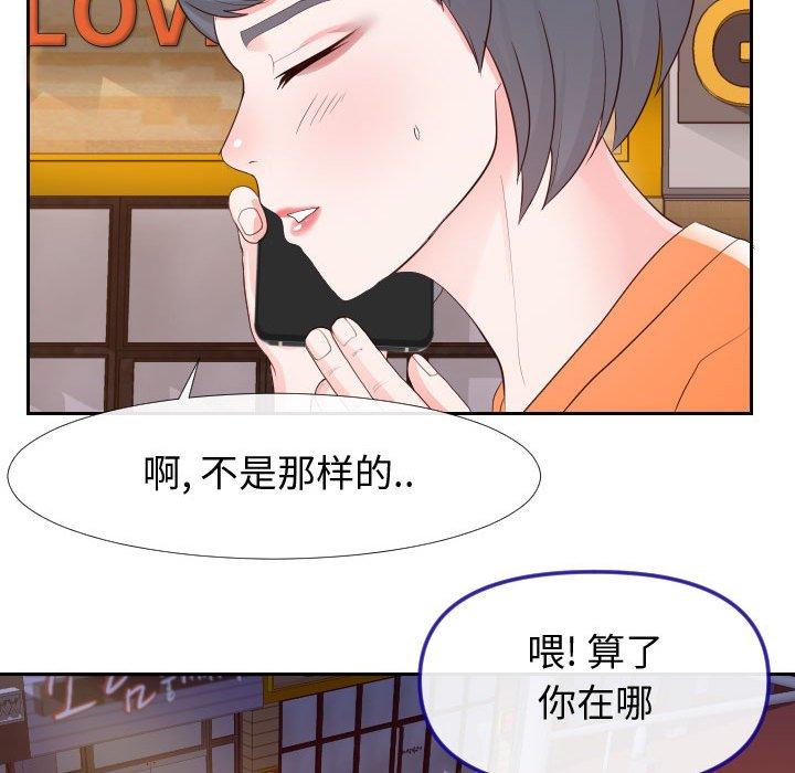 同一屋檐第22话