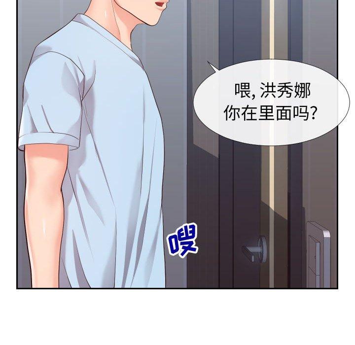 同一屋檐第23话