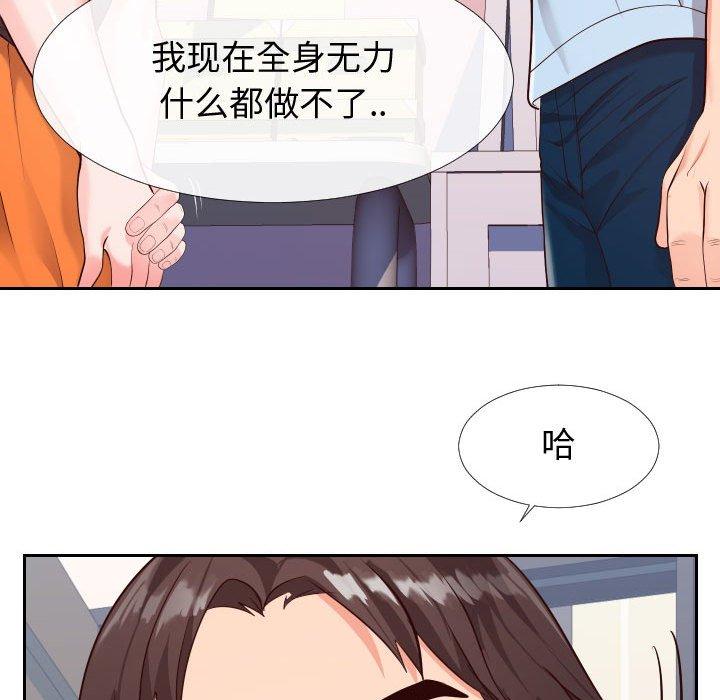同一屋檐第23话