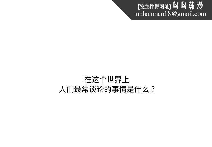 流言第1话