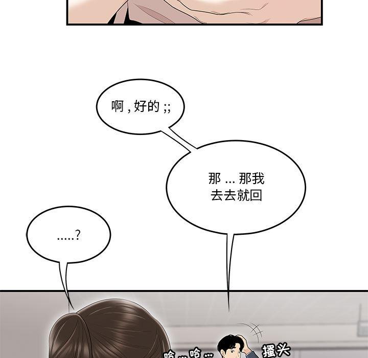 流言第1话