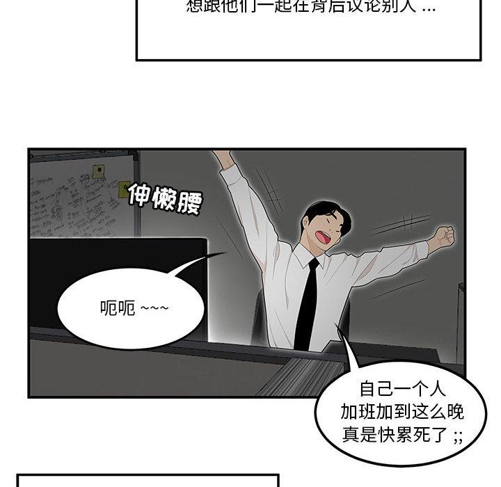流言第1话