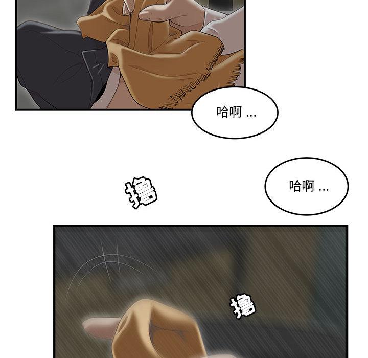 流言第1话