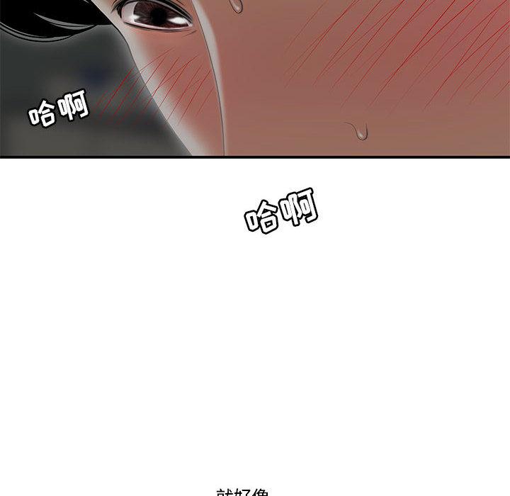 流言第2话