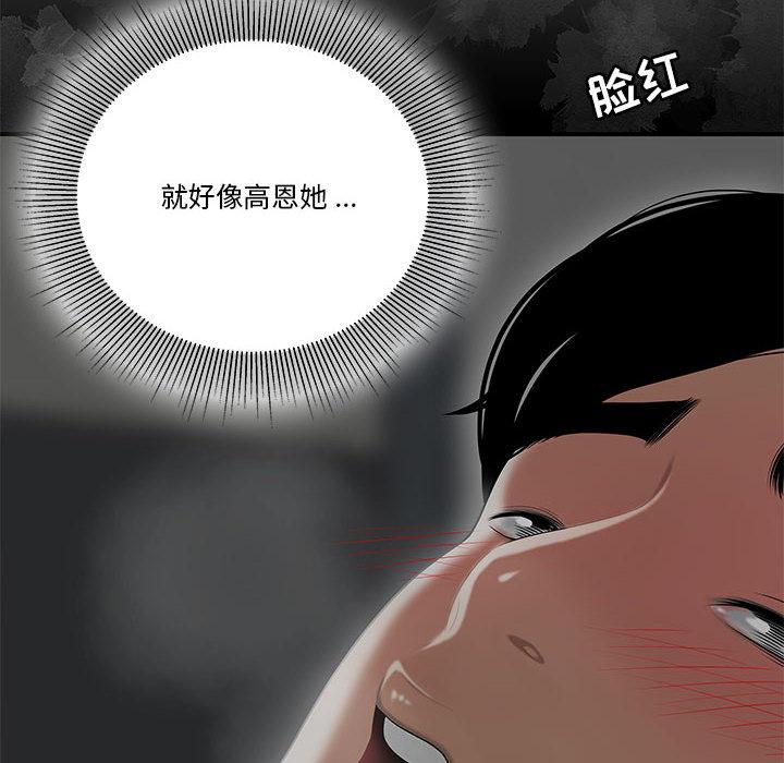 流言第2话