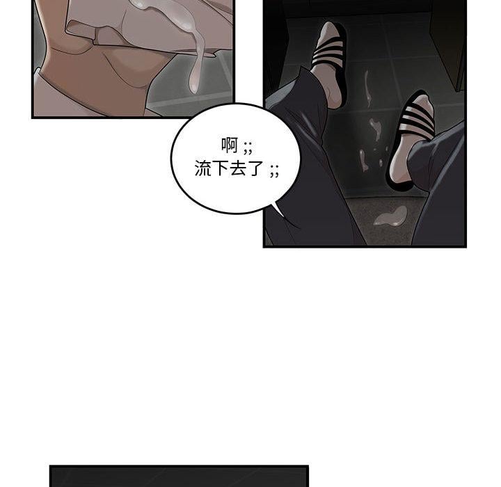 流言第2话