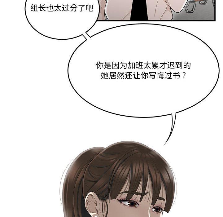 流言第2话