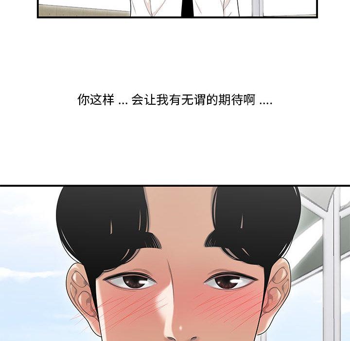流言第2话