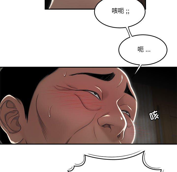 流言第4话
