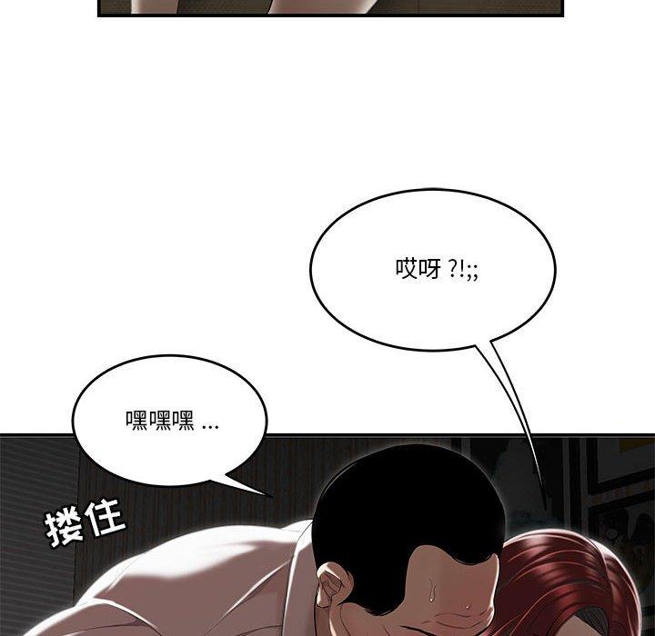 流言第4话