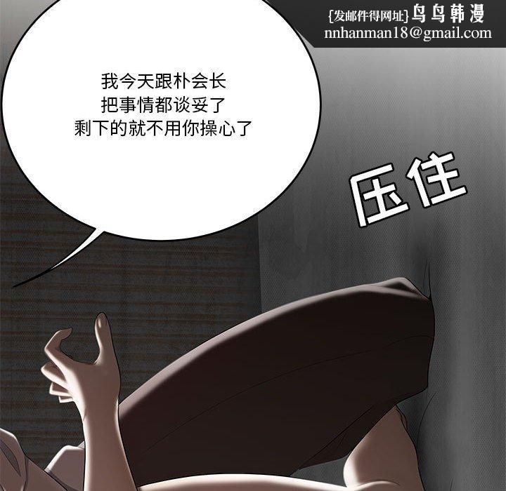 流言第4话