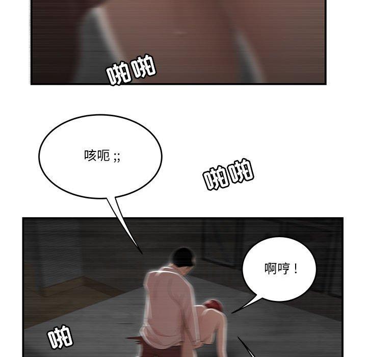 流言第4话