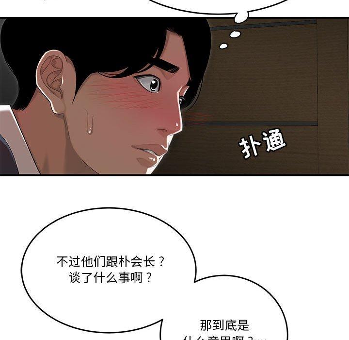 流言第4话