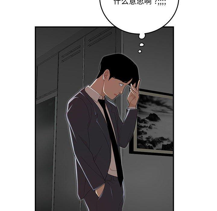 流言第4话