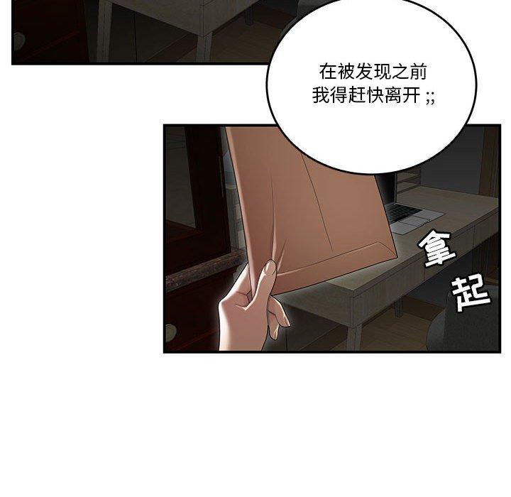 流言第4话