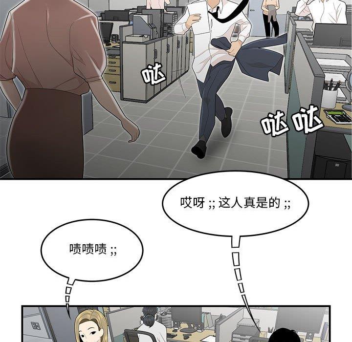 流言第4话