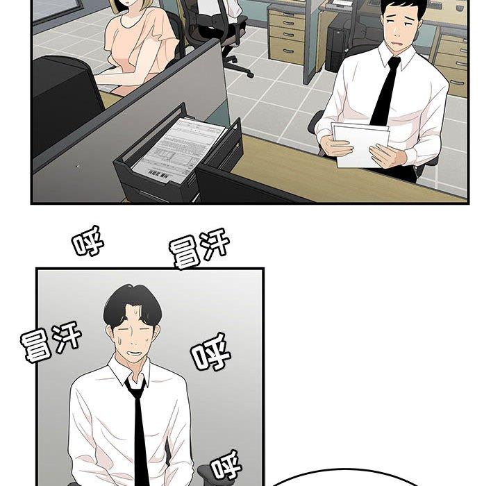 流言第4话