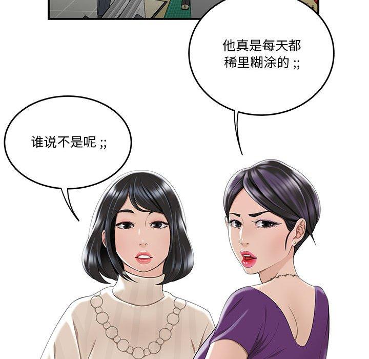 流言第4话