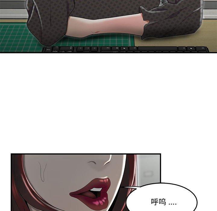 流言第4话