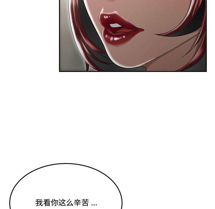 流言第5话
