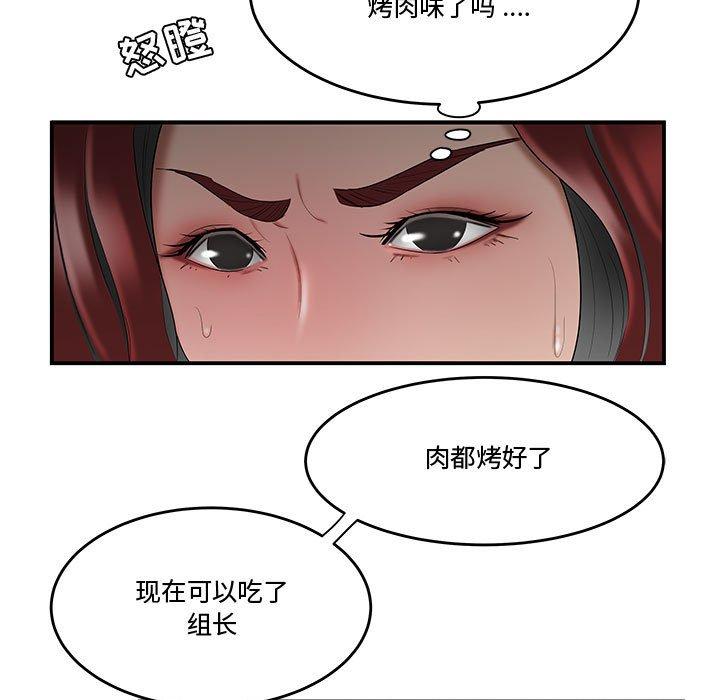 流言第5话