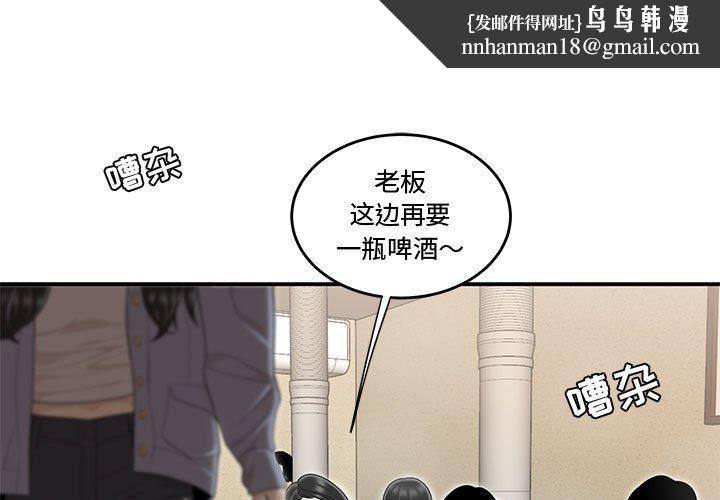 流言第6话