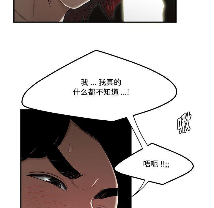流言第6话