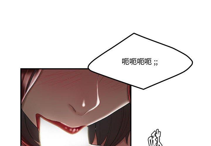 流言第7话