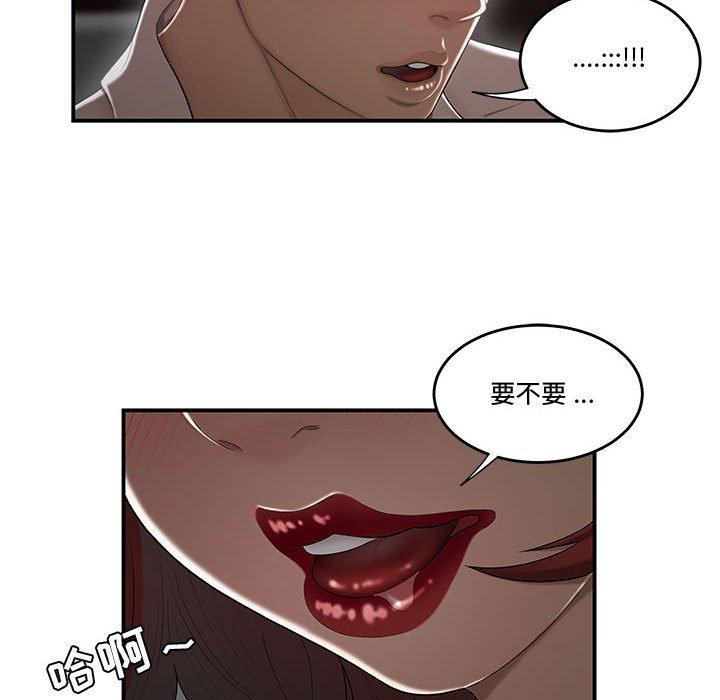 流言第7话