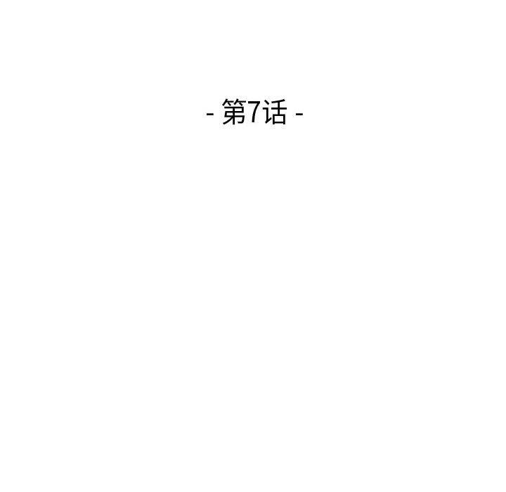流言第7话