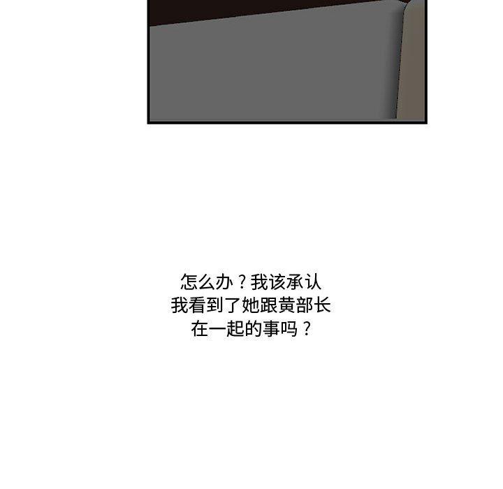 流言第7话