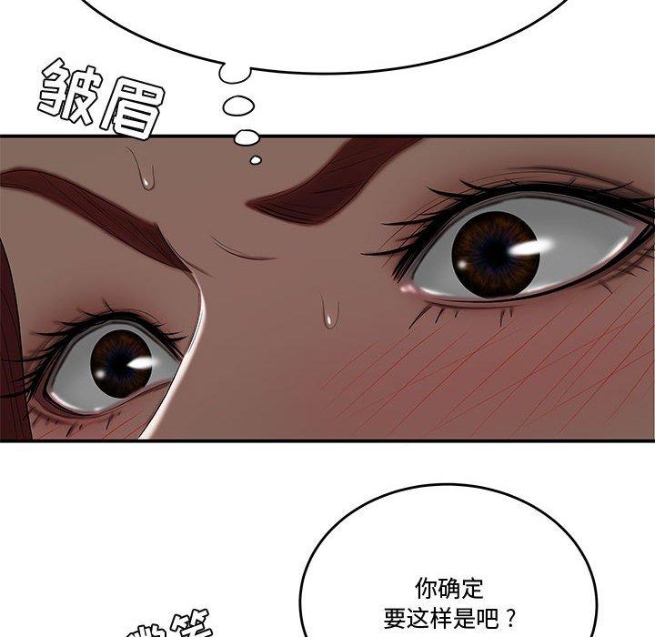 流言第7话