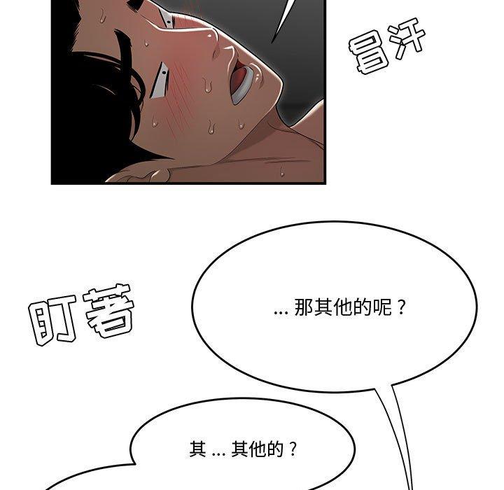 流言第7话
