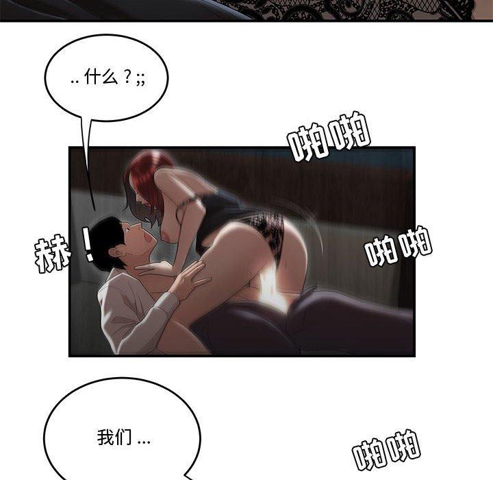 流言第7话