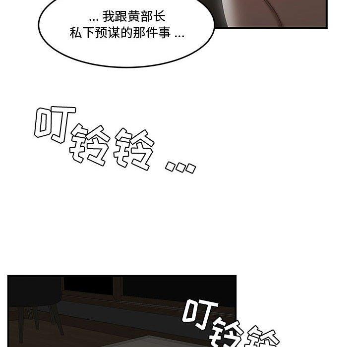 流言第7话