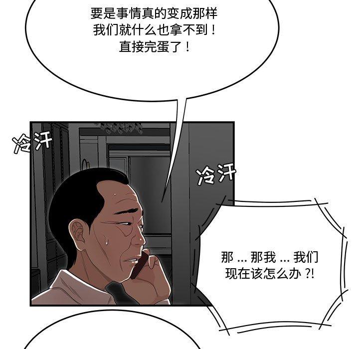 流言第7话
