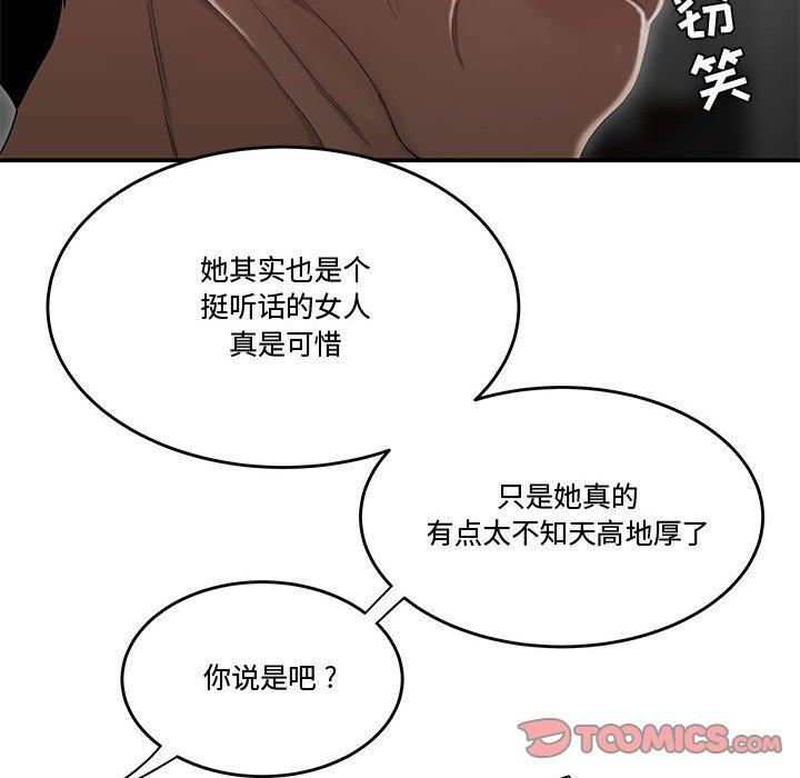 流言第7话