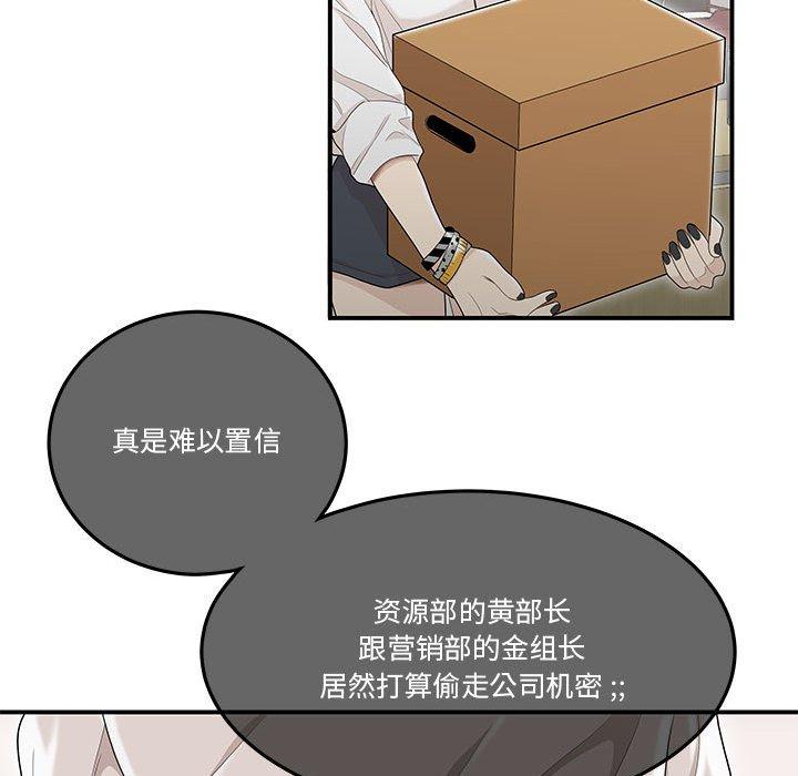 流言第7话