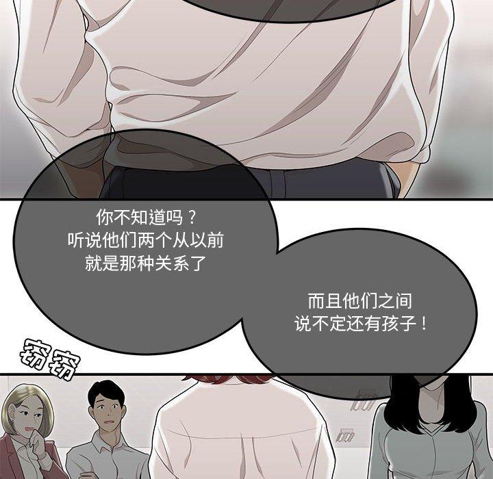 流言第7话