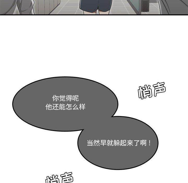 流言第7话