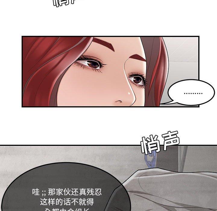 流言第7话