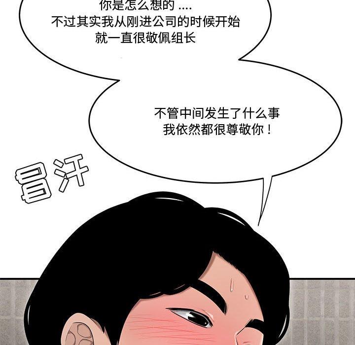 流言第7话