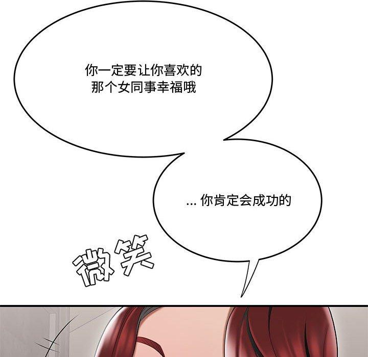 流言第7话