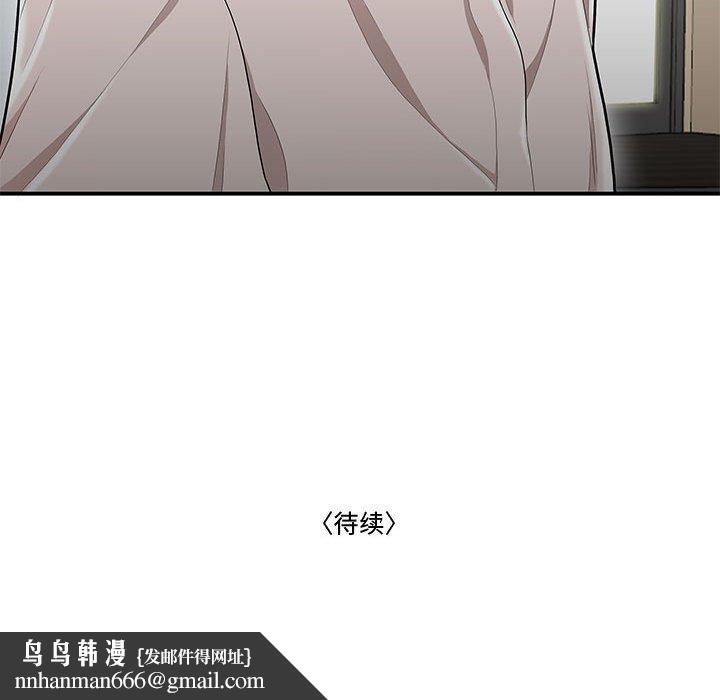 流言第7话