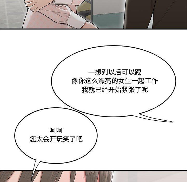 流言第8话