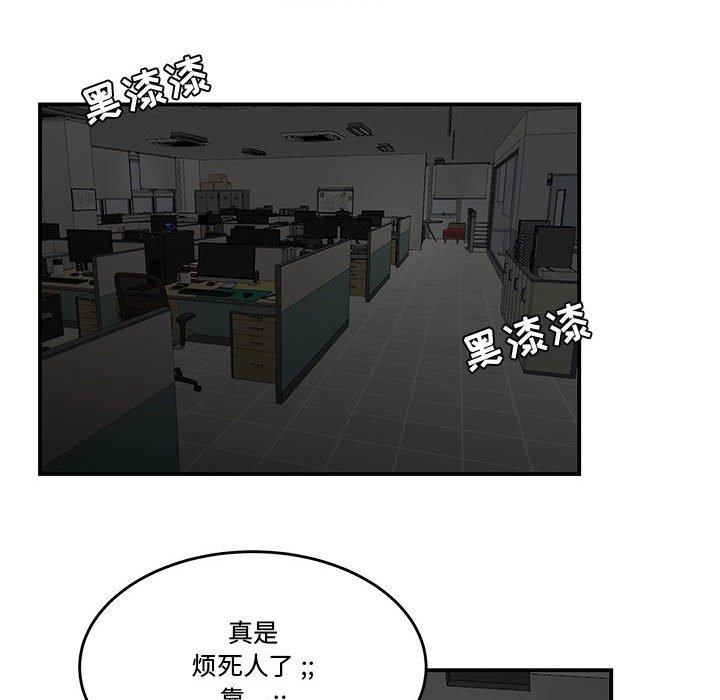 流言第8话