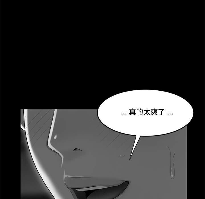 流言第9话