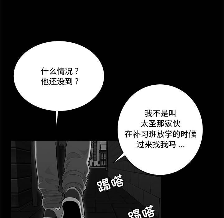 流言第9话