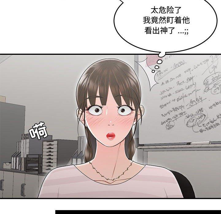 流言第10话